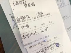 -顺德一品粥·20年凤城老字号(芳村店)