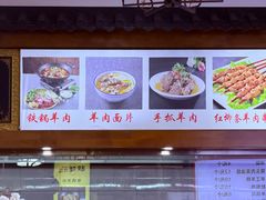 -老师家羊杂碎(延安总店)