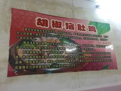 -15年老字号鑫鑫猪肚鸡·椰子鸡海南火锅(兴隆华侨农场店)