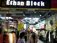 -依尚街区(时尚天河商业广场店)