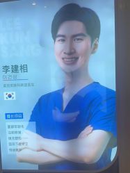 -上海首尔丽格医疗美容医院