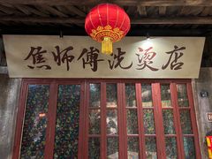 -长沙文和友(海信广场店)