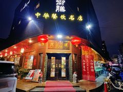 -御膳粥·牛乳粥底火锅·地道顺德菜(容桂店)