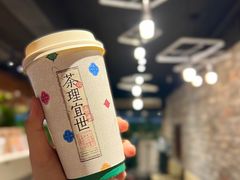 秘境玫瑰-茶理宜世(京溪店)