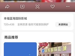 -幸福蓝海国际影城(上海三林店)