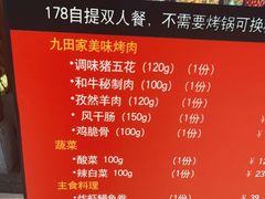 -九田家黑牛烤肉料理(太阳宫广场店)