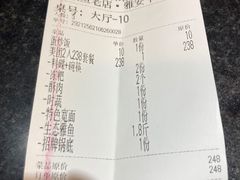-贡椒鱼老店·雅安十大名店