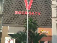 -唯尚主题式KTV(红谷滩店)