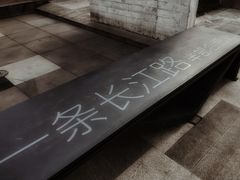 -大东门(地铁站)