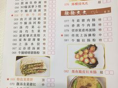 菜单-松北囍宴(松北店)