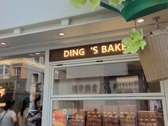 -丁香西饼屋(桂林路店)