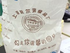 -上海哈尔滨食品厂(汇联商厦店)