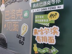 -老鼎丰(靖宇街总店)
