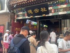 -广德楼茶馆(大栅栏商业街店)