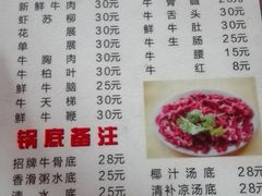 菜单-牛一煲美食(江高店)