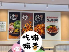 -永和大王(春日上新·白广店)