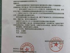 -世外桃源水疗会(皇庭彩园店)