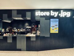 -JPG canteen(广州东山口店)