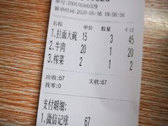 -大藏村拉面(保利首开·熙悦春天店)