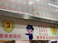 -百花传统甜品店(原址店)