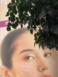 -杭州海亮医院 · 禾芸嘉医美中心
