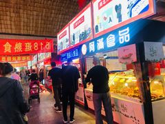 -大连熟食品交易中心