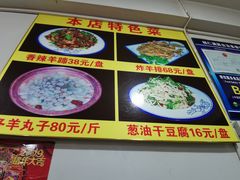 -何记羊汤馆(丽水佳源店)