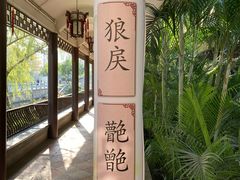 -荔湾湖公园