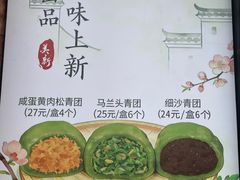 -美新点心店(陕西北路店)