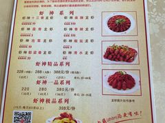 菜单-於氏虾神(盱眙总店)