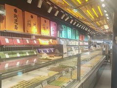 -乾芝斋·苏式糕点·碧螺春茶酥(平江路店)