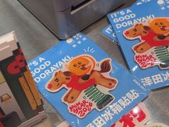 -泽田本家·铜锣烧(美罗城店)