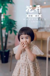 -花开映像儿童摄影