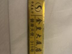 -华夏良子·足道SPA艾灸(金皇大厦店)