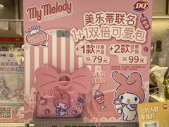 -万达广场(无锡滨湖店)