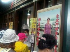 -金盆阿嬷香菇茶叶蛋(玄光店)