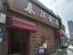 门面-春江饭店(共青团路总店)