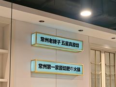 -五星桥原切肥牛火锅(怀德桥店)