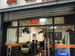 门面-洪霞餐馆