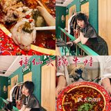 换上旗袍，穿越民国🎞超级出片的国潮川菜馆强烈推荐