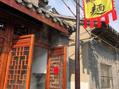 -焦家巷面馆