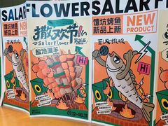 -撒拉花儿·新疆菜·清真(太阳宫店)
