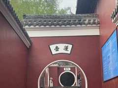 -长春观