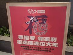 -手工艺活态馆