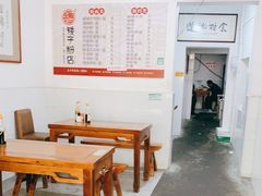 -矮子粉店1985·长沙米粉(湘春路店)