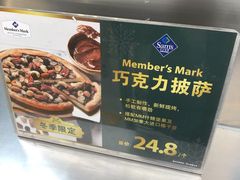 -山姆餐吧(山姆会员商店店)