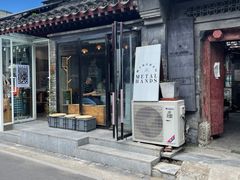 -METAL HANDS(五道营店)