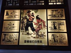 -水浒好汉城