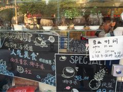 吃货椰子冻-志龙皇冠吃货椰子铺
