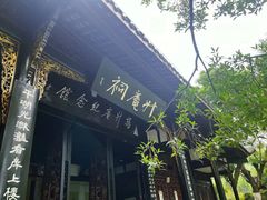 -老桂湖公园-杨升庵博物馆